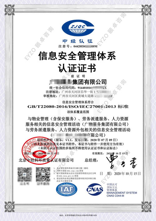 广物服务集团顺利通过ISO/IEC 27001信息安全管理体系认证