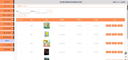 精品nodejs实现的微信小程序的科学养花系统的设计与实现 鲜花种植